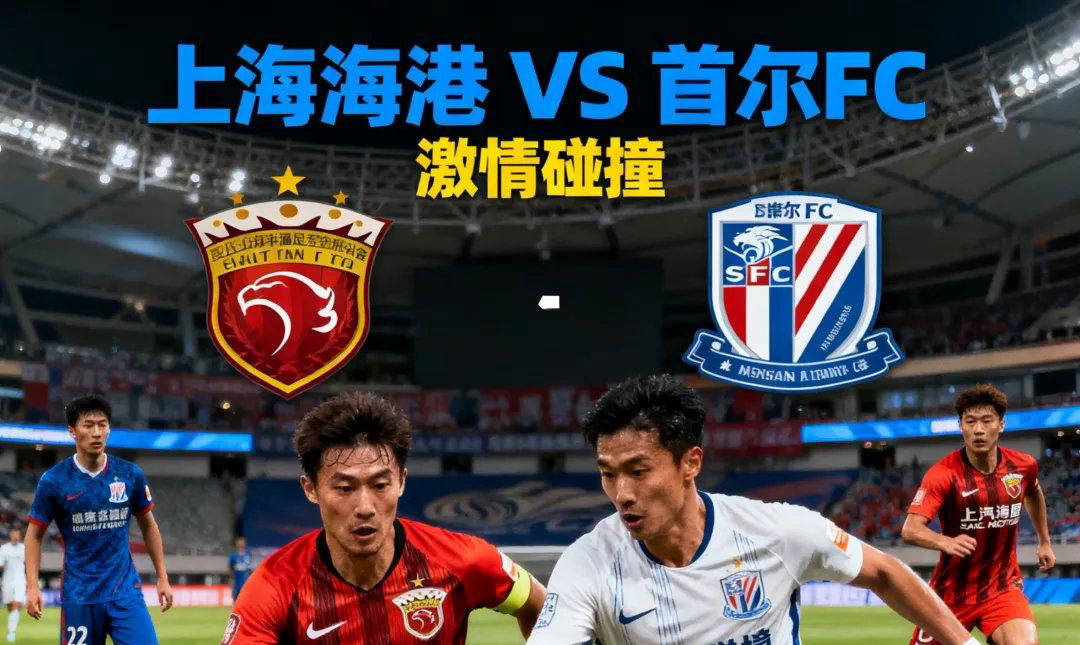 加时末段全明星赛传出新动向；上海海港回应争议；管理层表态——信心回归；球探报告显示潜力的简单介绍